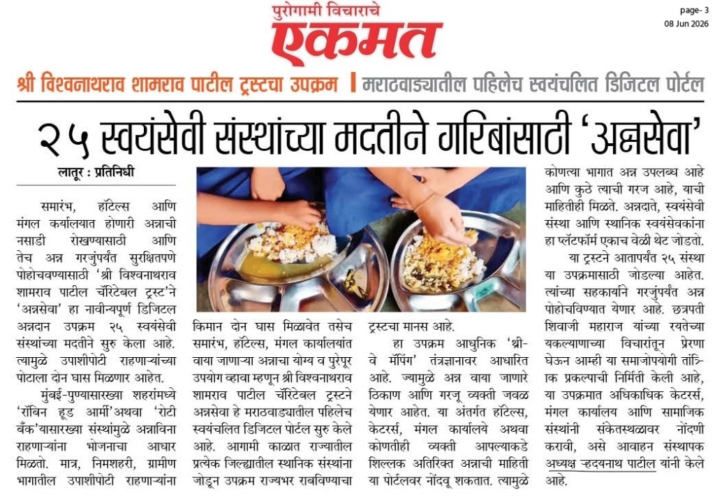 २५ स्वयंसेवी संस्थांच्या मदतीने गरिबांसाठी 'अन्नसेवा'